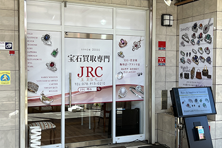 JRC明石店